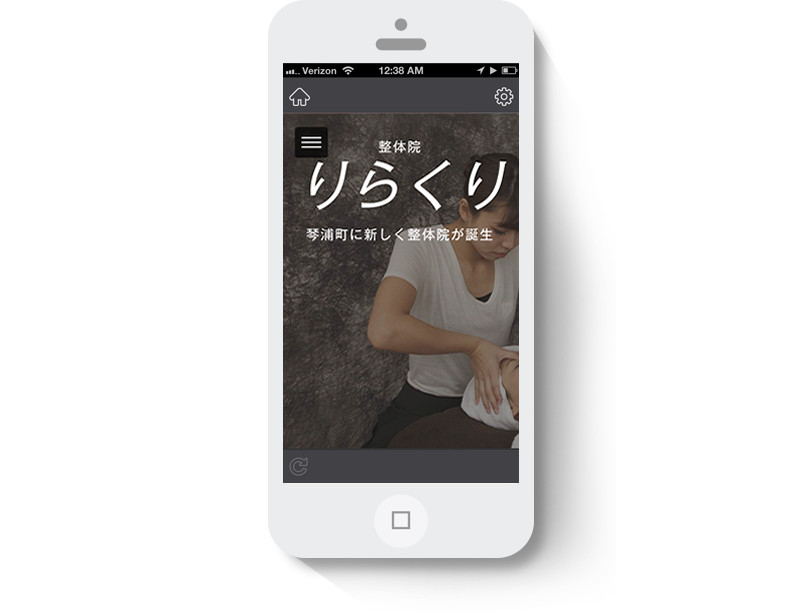 整体院りらくり